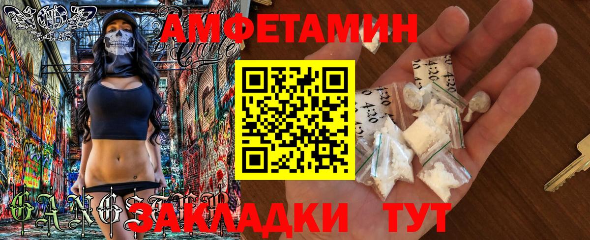 АМФ VHQ Аксай