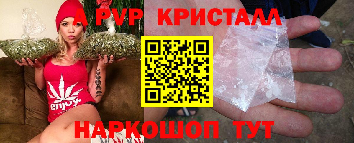 А ПВП СК  Alfa_PVP СК КРИС  Вход с VPN  Аксай  цены   Alpha PVP VHQ  А ПВП 