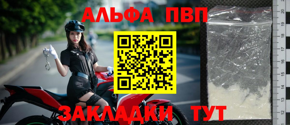Alfa_PVP кристаллы  Alfa_PVP СК КРИС  наркота  Аксай  APVP 