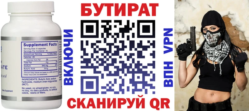 БУТИРАТ 99% Аксай