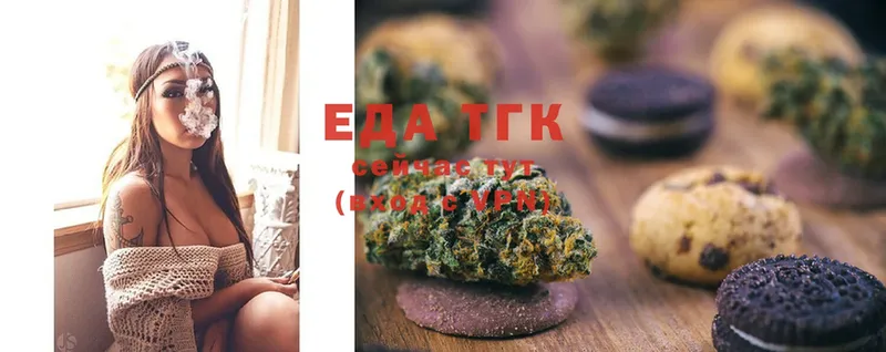 как найти закладки  mega ссылки  Еда ТГК марихуана  Аксай 