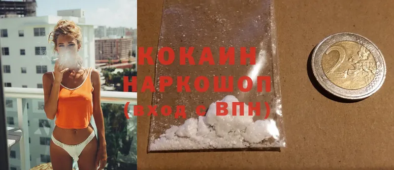 Cocaine 97% Аксай