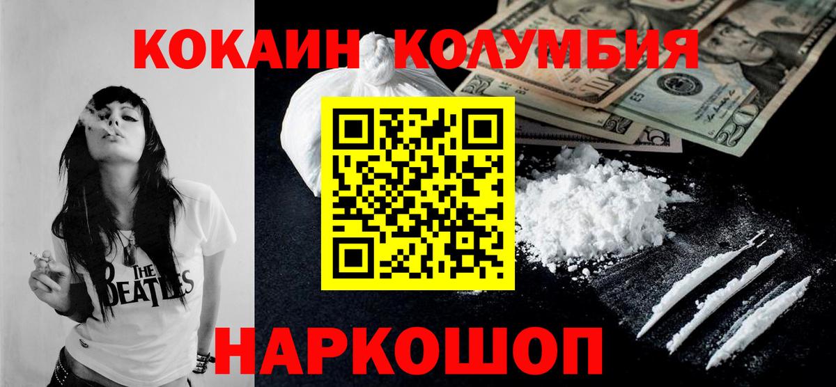 КОКАИН 99% Аксай