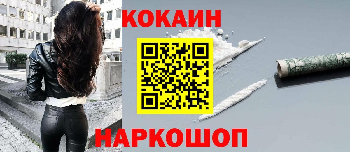 Аксай  COCAIN Перу  купить  цена  Вход с VPN 
