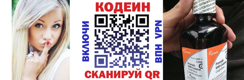 Codein Purple Drank  Аксай 