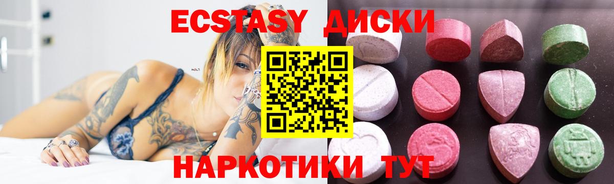 Ecstasy  Аксай  ЭКСТАЗИ таблы  hydra ONION  ЭКСТАЗИ VHQ 