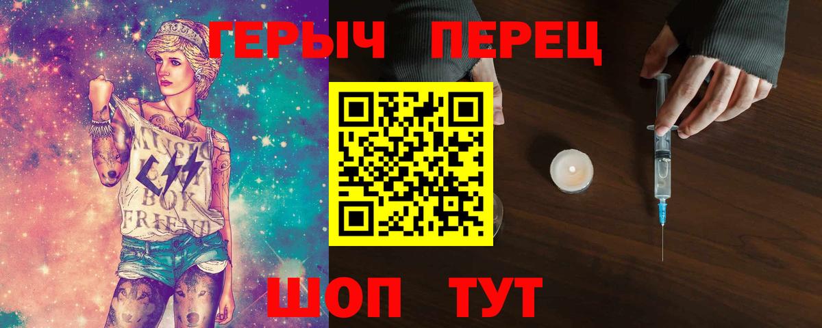 ГЕРОИН герыч Аксай