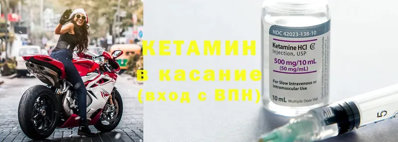 Кетамин ketamine  Аксай 