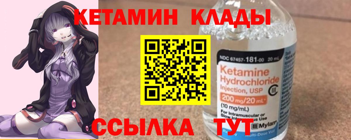 КЕТАМИН ketamine  Аксай 