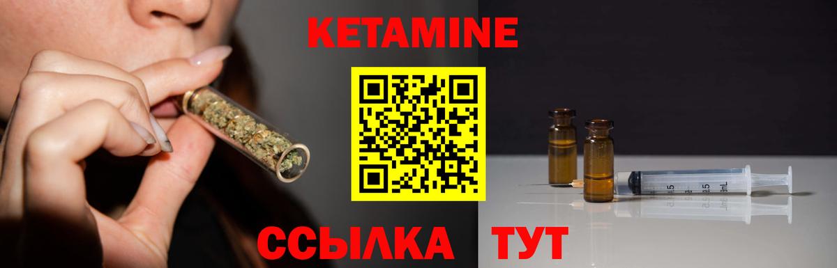КЕТАМИН ketamine  Вход с VPN  Аксай 