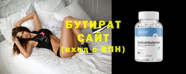 бутират Нефтекумск