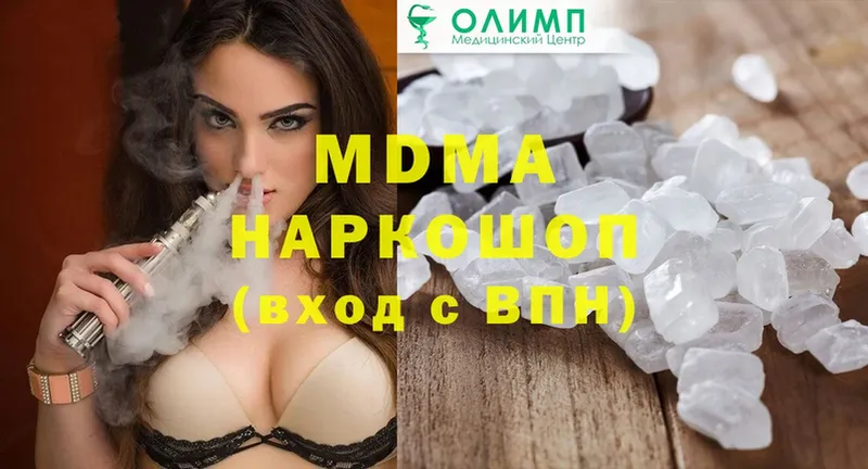 купить наркотик  Аксай  МДМА молли 