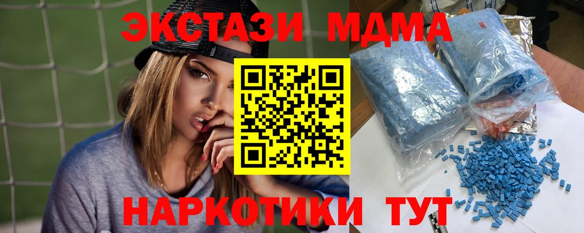 MDMA молли  Аксай 