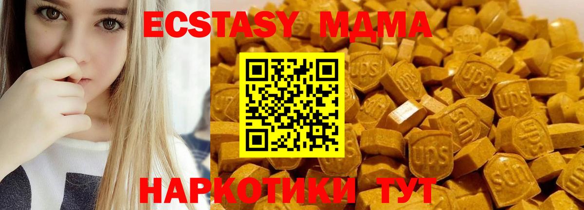 МДМА молли Аксай