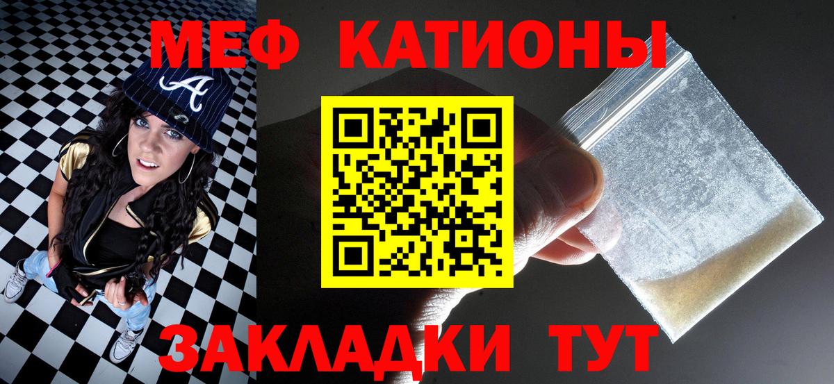 МЯУ-МЯУ VHQ  Аксай  МЕФ  KRAKEN   МЕФ VHQ 