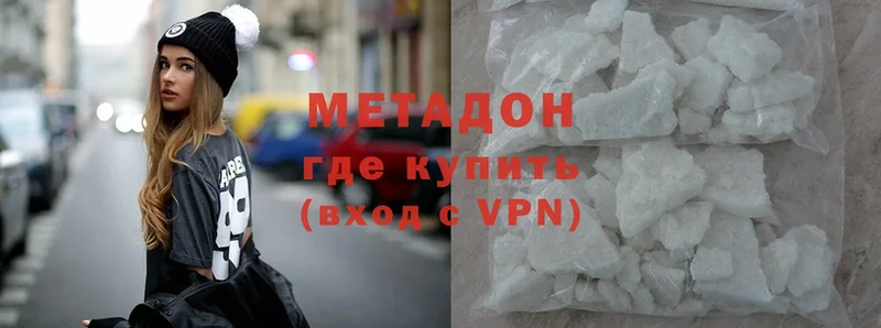 кракен   Аксай  МЕТАДОН methadone 