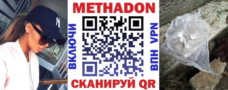 Метадон methadone что такое наркотик Аксай