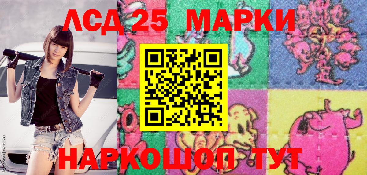 Марки 25I-NBOMe 1500мкг Аксай