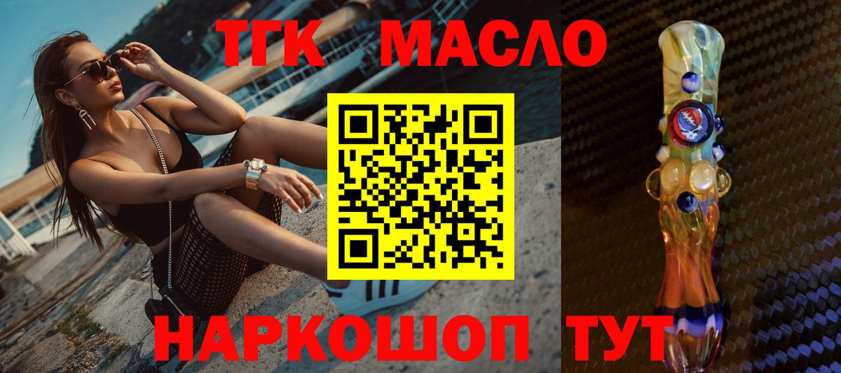 ТГК концентрат  ТГК вейп  Аксай  закладка  Вход с VPN 